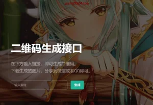 轻量级PHP本地生成二维码源码,无需第三方API-学社山中人