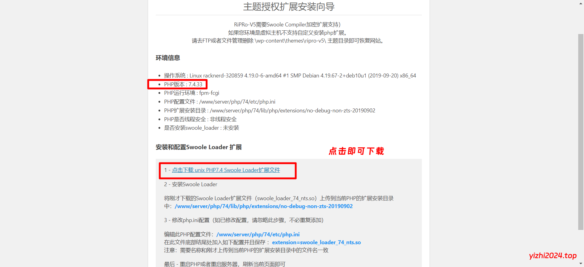 图片[3]-Ripro-v5 6.4日主题-wordpress主题模板-学社山中人