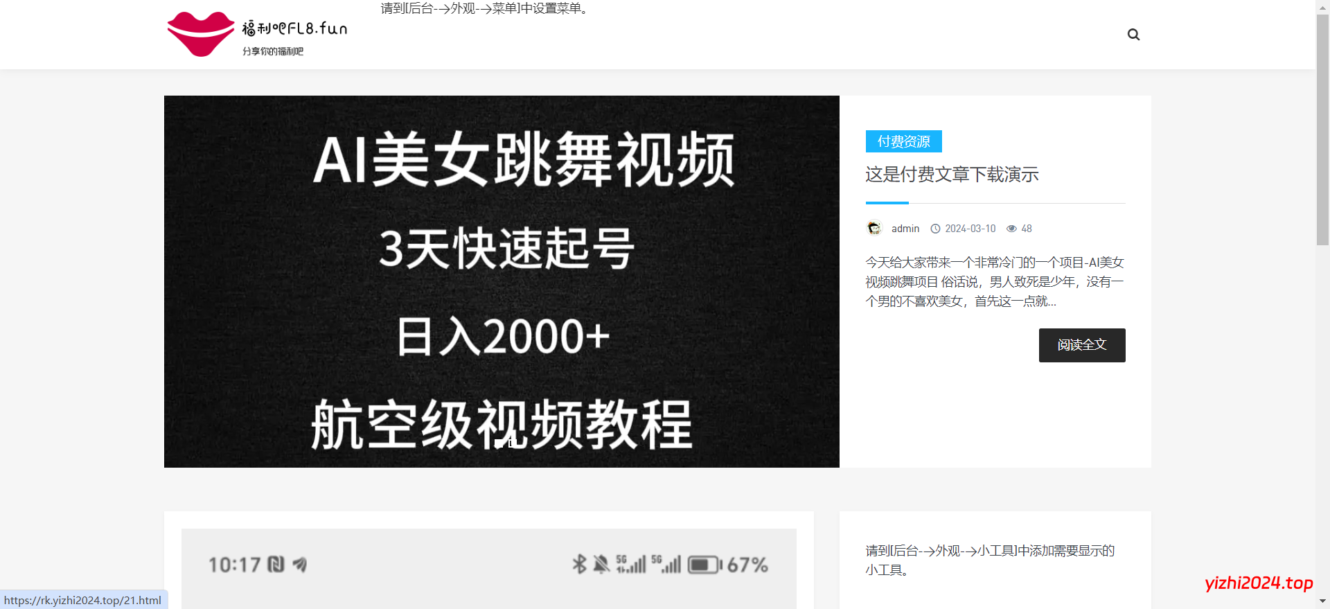 图片[2]-Grace8.2主题破解学习版 去授权去后门WordPress主题-学社山中人