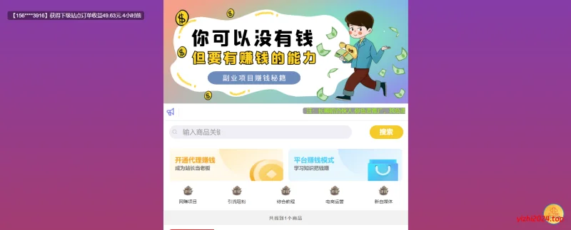 知识付费模板彩虹源码开心版(带有文字版教程)-学社山中人