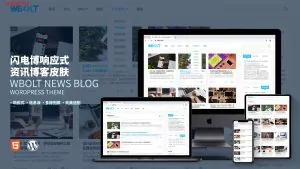 WordPres简洁博客主题:RK-Blogger v1.1.1(包含安装视频教程)-学社山中人