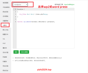 word press网站如何切换主题，如何安装word press-学社山中人