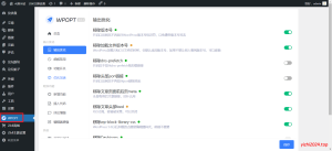 WordPress优化插件WPOPT v2.0.3-学社山中人