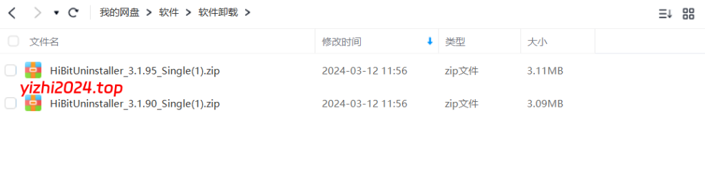 HiBitUninstaller v3.1.95单文件版