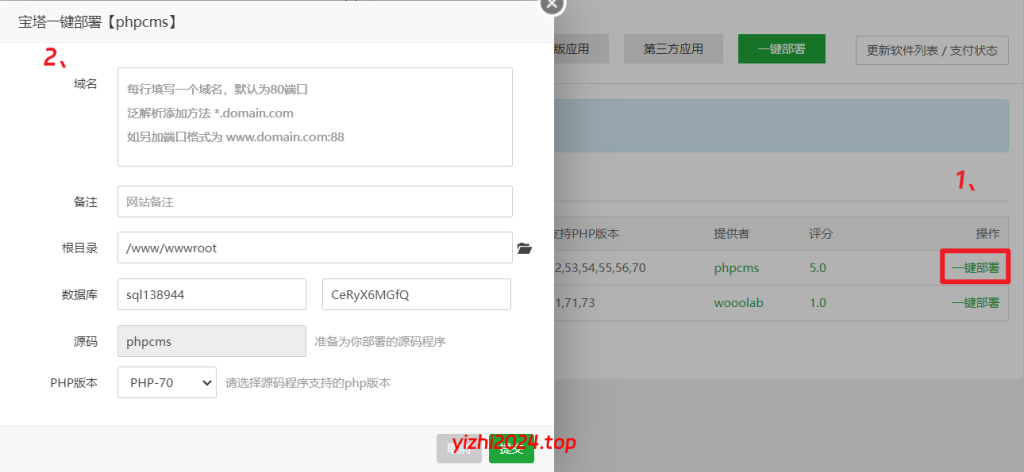 宝塔安装PHPCMS教程