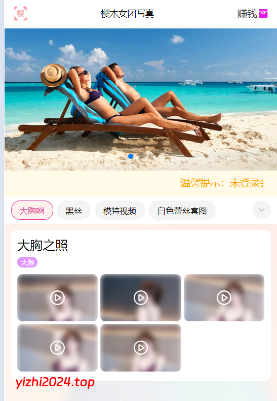 打赏写真视频系统的使用教程