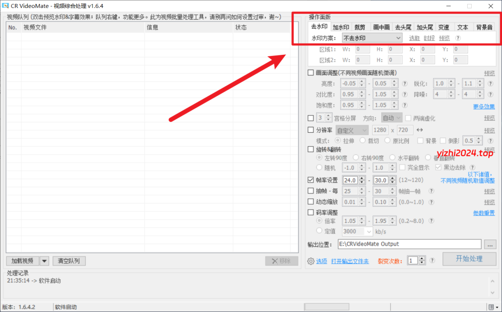 CR多功能剪辑去重视频软件（电脑版）-学社山中人