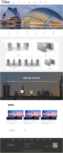 智慧车行智能门禁网站智能科技公司网站源码带手机模版-学社山中人