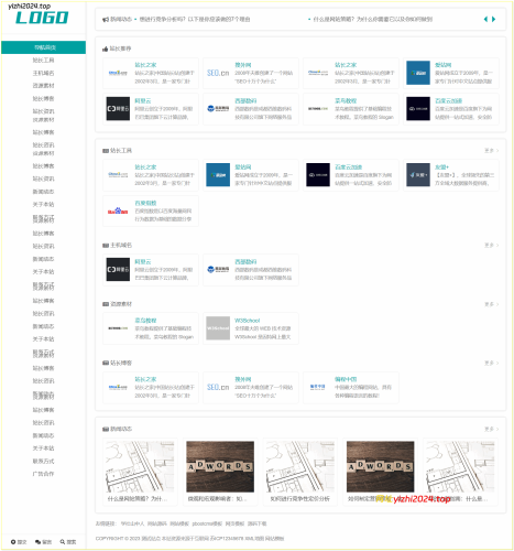 站长网址导航类/网站目录源码下载-学社山中人
