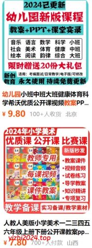 暴利的教育系虚拟产品玩法-学社山中人