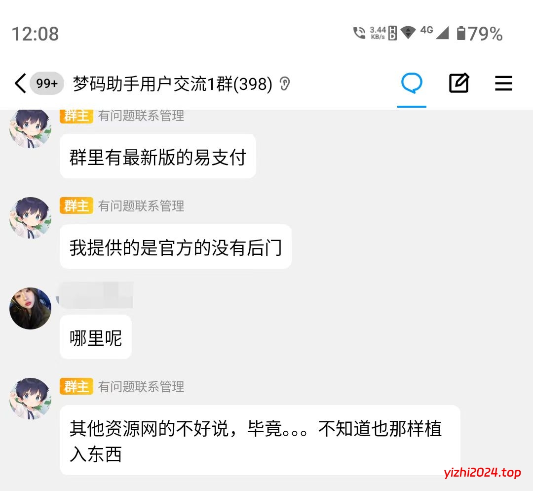 图片[3]-[亲测可搭建]聚合易支付（从梦码助手的交流群里拿来的）带搭建教程-学社山中人