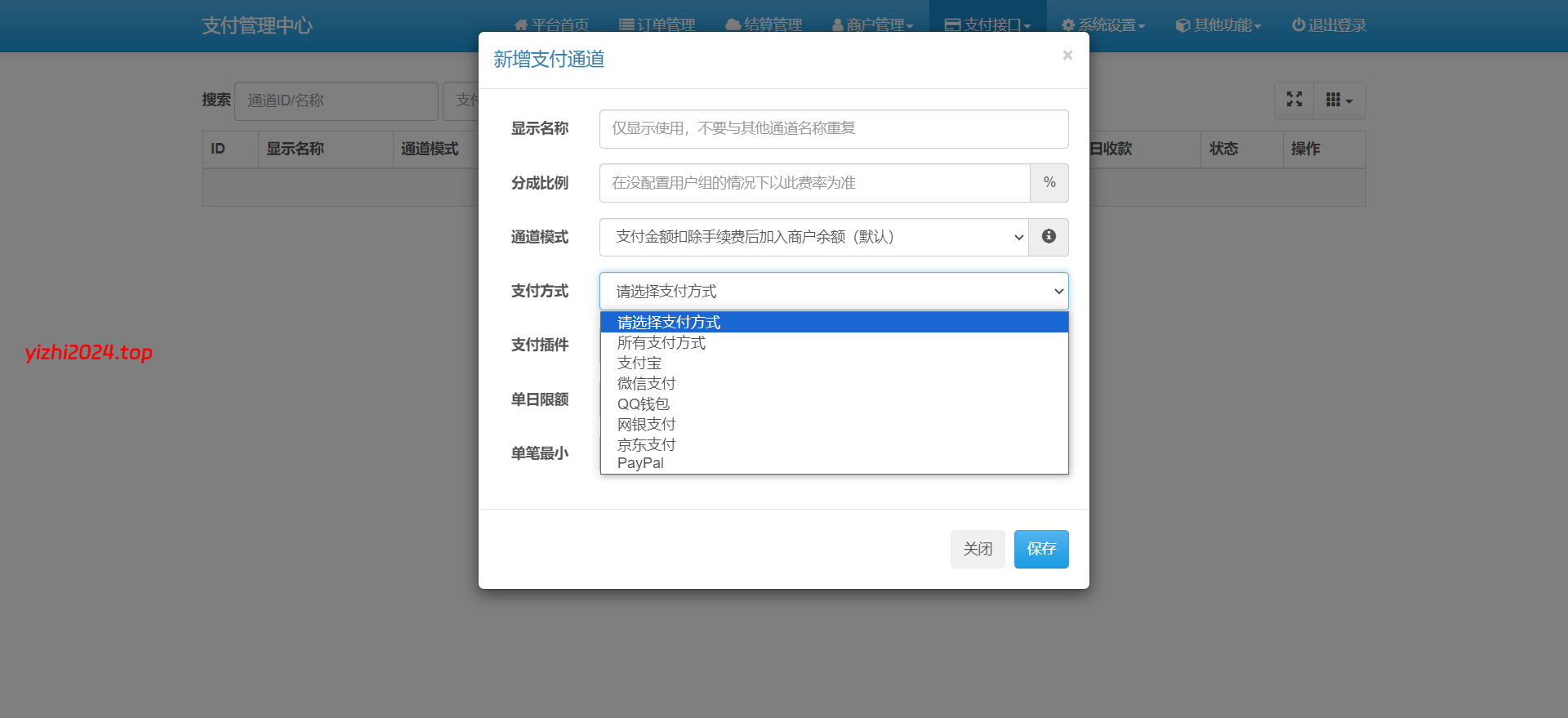 图片[2]-[亲测可搭建]聚合易支付（从梦码助手的交流群里拿来的）带搭建教程-学社山中人
