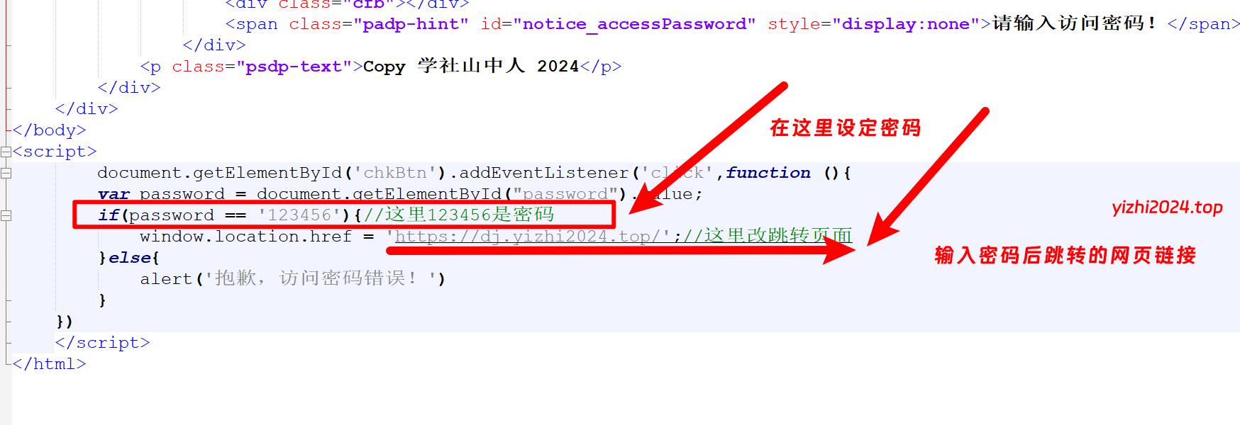 图片[2]-密码访问单页自定义跳转页面源码（访问密码源码）-学社山中人