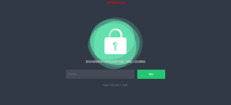 密码访问单页自定义跳转页面源码（访问密码源码）-学社山中人
