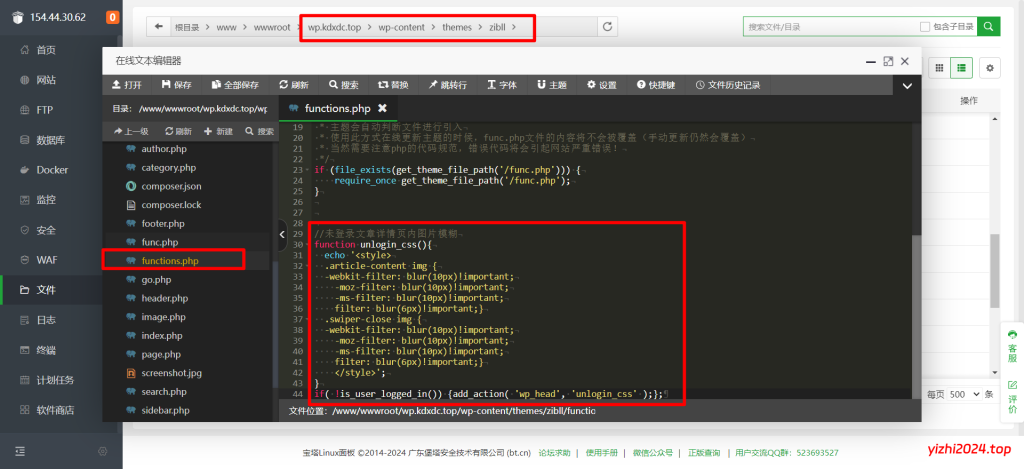 美女写真打赏系统子比二开使用教程