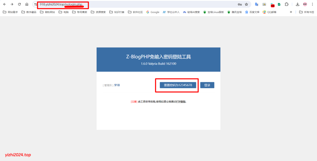Z-BlogPHP密码找回工具文件 Z-BlogPHP