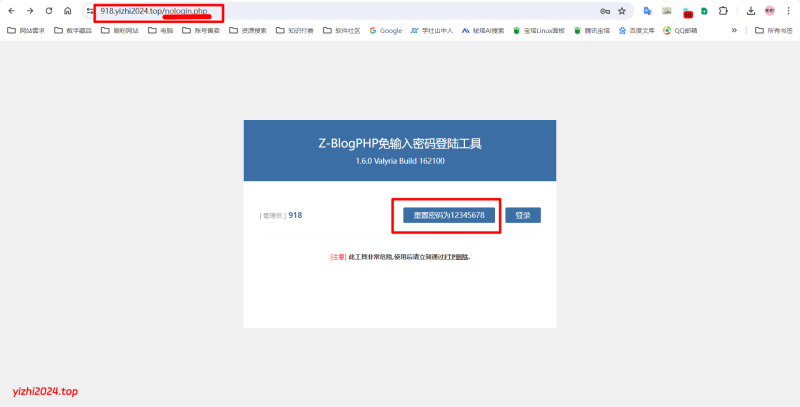 Z-BlogPHP密码找回工具文件 Z-BlogPHP-学社山中人