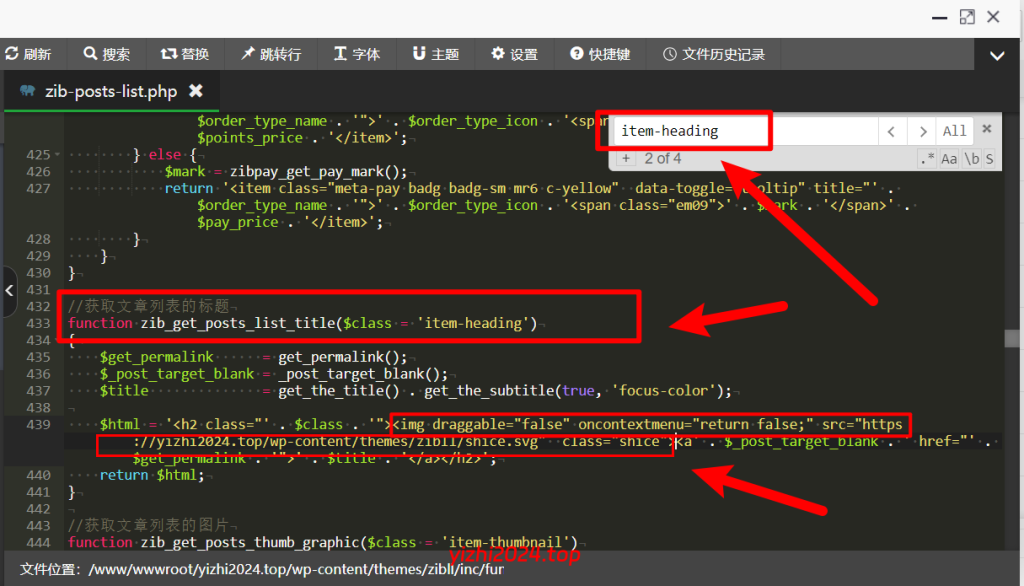 【子比美化】文章标题前缀增加实测图标