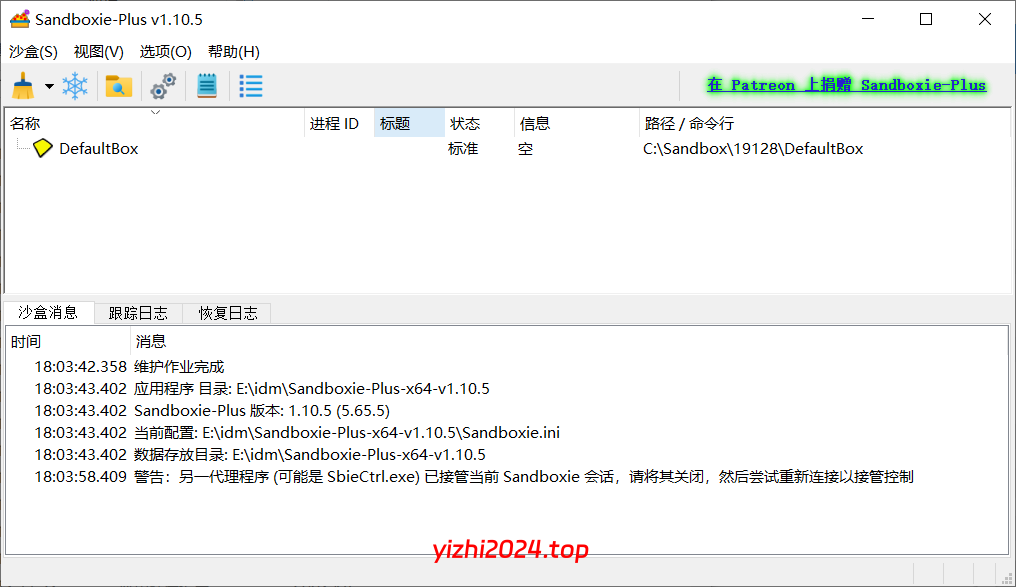 沙盒系统 Sandboxie-Plus-x64-v1.10.5 绿色便捷版[Windows]-学社山中人