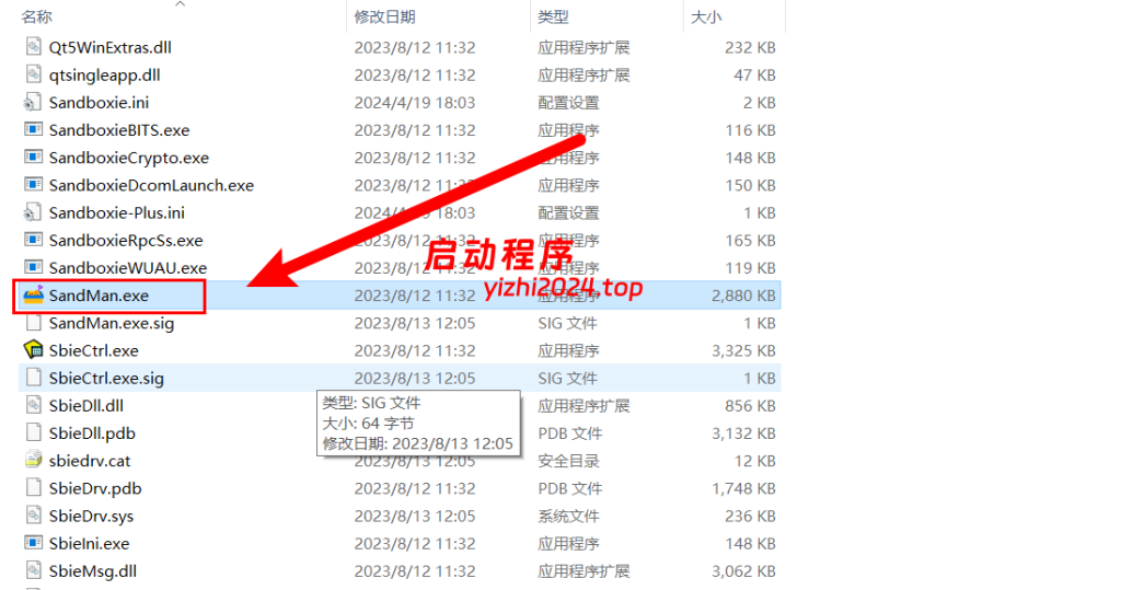 沙盒系统 Sandboxie-Plus-x64-v1.10.5 绿色便捷版[Windows]