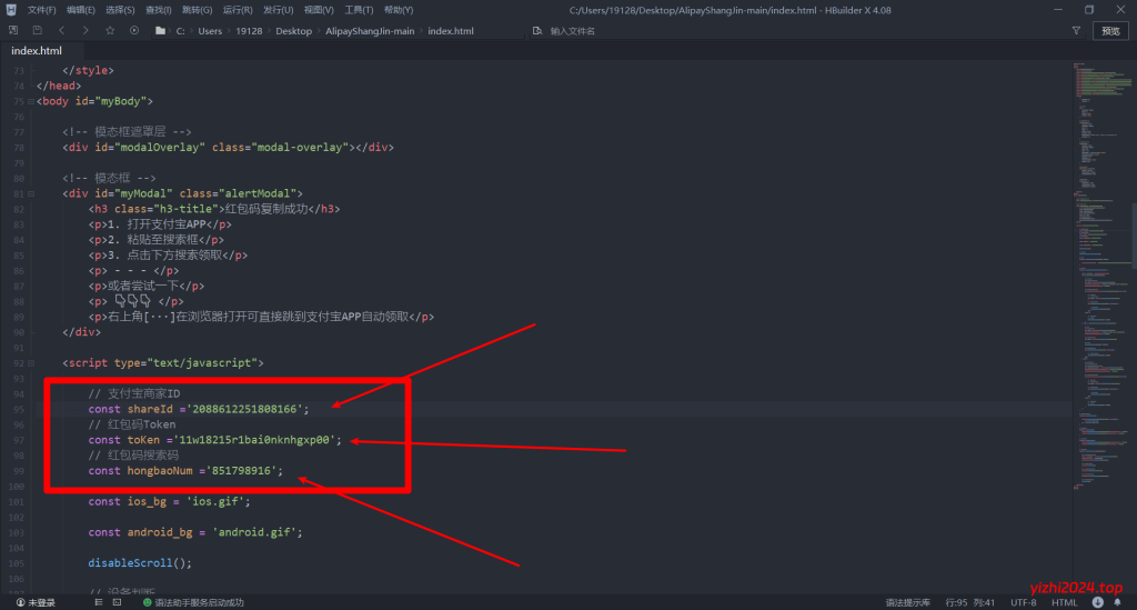 支付宝赏金红包第三方平台内自动领取