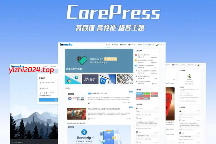 CorePress极致优化，专为极客WordPress主题-学社山中人