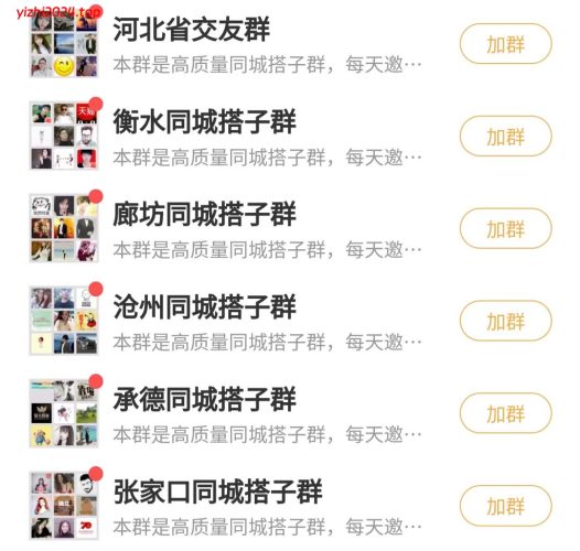 多群同时变现付费进群系统+零基础可搭建-学社山中人