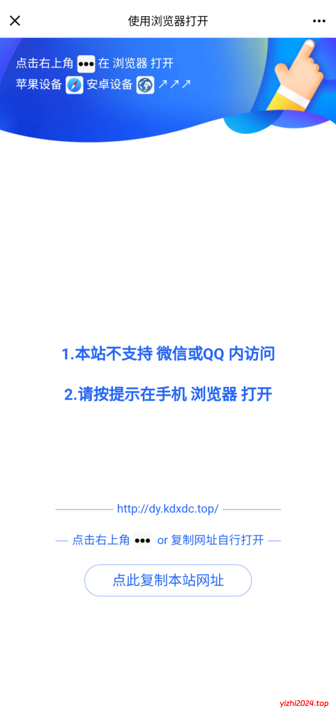 [亲测可用]微信QQ防封防红源码，qq遮罩跳转页面PHP源码美化版（附带搭建教程）-学社山中人