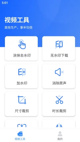 自媒体工具箱 v1.0简约安卓工具箱-学社山中人