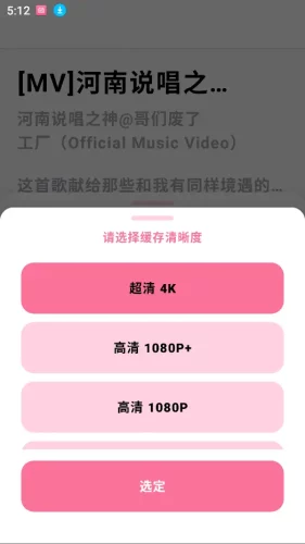 B站哔哩哔哩视频下载器-学社山中人
