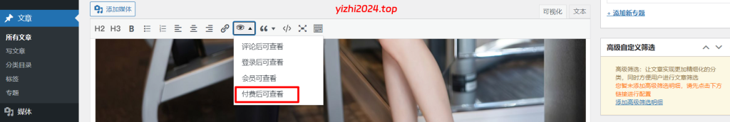 美女写真打赏系统子比二开使用教程