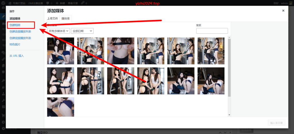 美女写真打赏系统子比二开使用教程