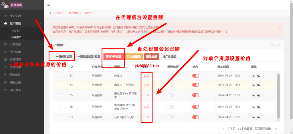 mn写真视频打赏系统搭建+使用教程(海豚PHP二开)