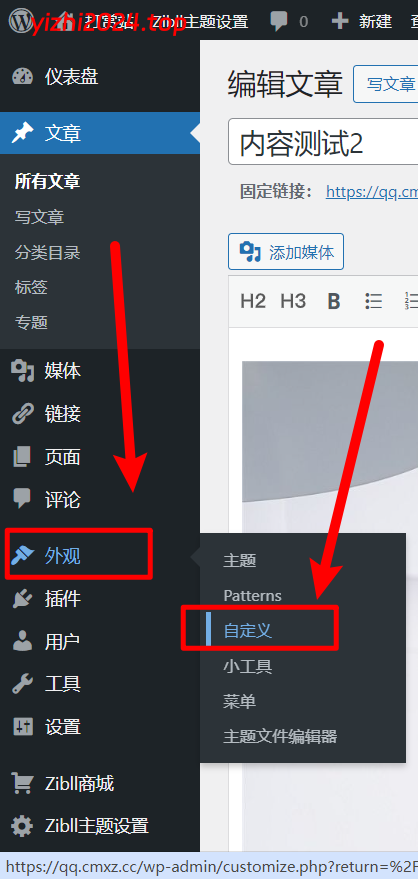 美女写真打赏系统子比二开使用教程