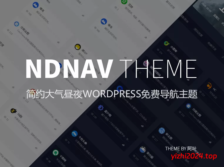 [亲测搭建可用]双色导航NDNAV主题  WordPress主题模板-学社山中人