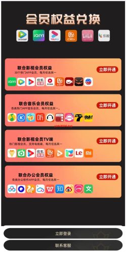 商场权益网站导航网主页源码-学社山中人