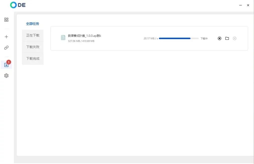 ODE版本0.8.3百度网盘解析下载工具 不限速拉满-学社山中人