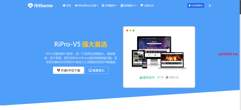 [亲测可搭建]RiPro-V5主题V7.71开心版+开心教程-学社山中人