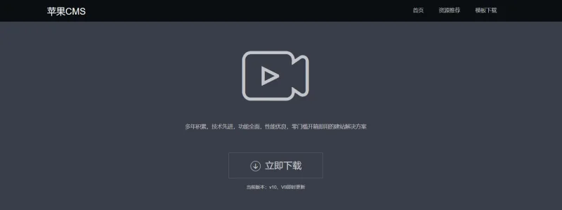 [站长亲测手写]苹果CMS使用教程（还没写完）-学社山中人