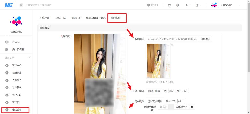 [亲测手写]全国交友搭子群使用教程