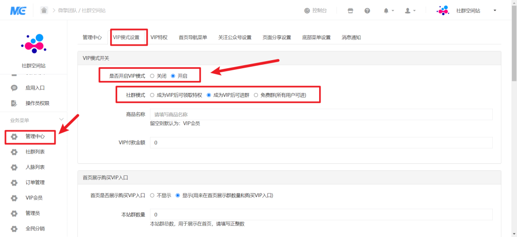 [亲测手写]全国交友搭子群使用教程