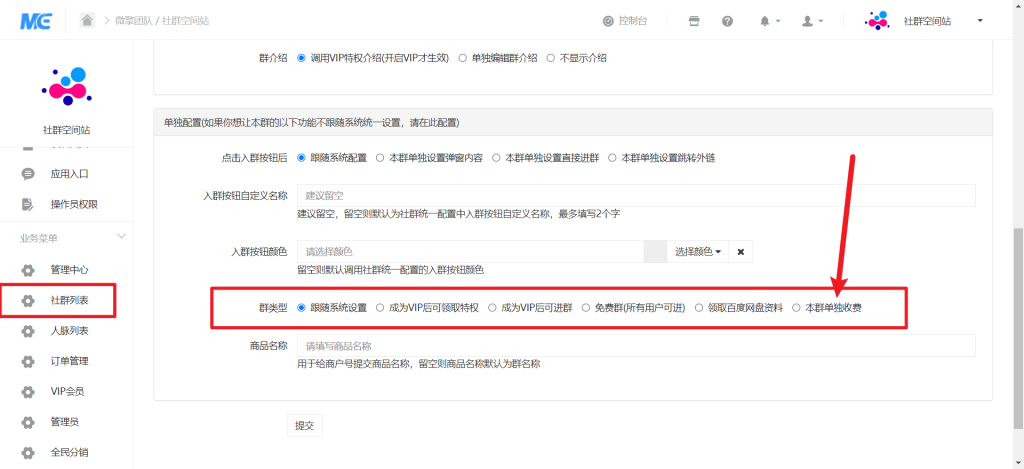 [亲测手写]全国交友搭子群使用教程