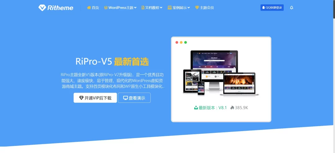 [亲测可用]Ripro-v5主题 8.0 免授权开心版-WordPress模板-学社山中人