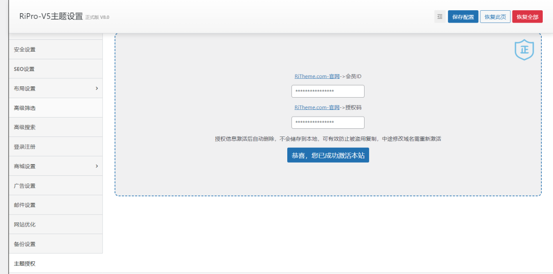 20240809224417587-image