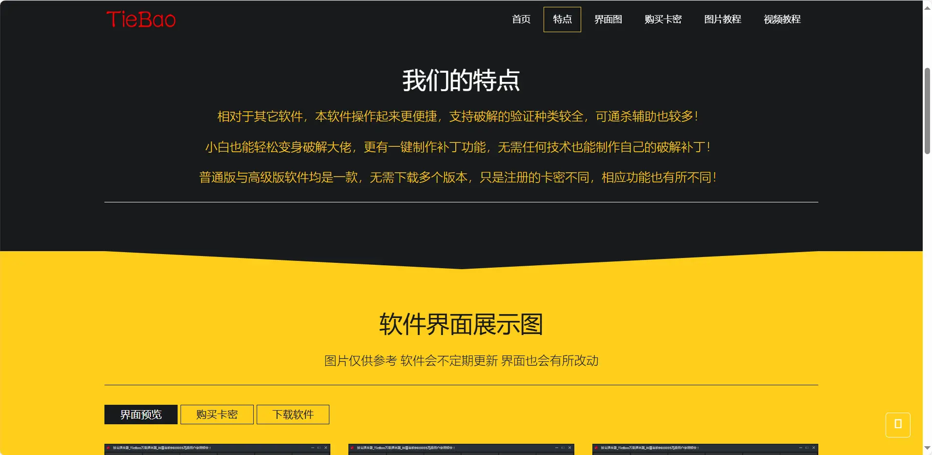 [亲测可搭建]软件官网源码万能通杀器官网源码