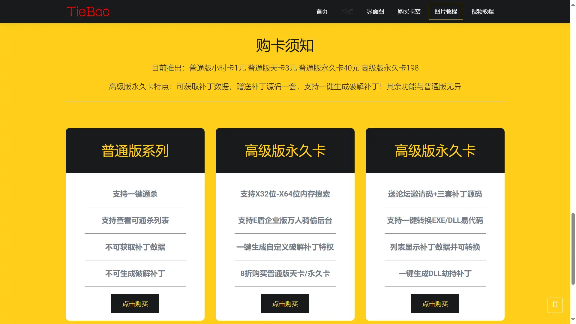 [亲测可搭建]软件官网源码万能通杀器官网源码