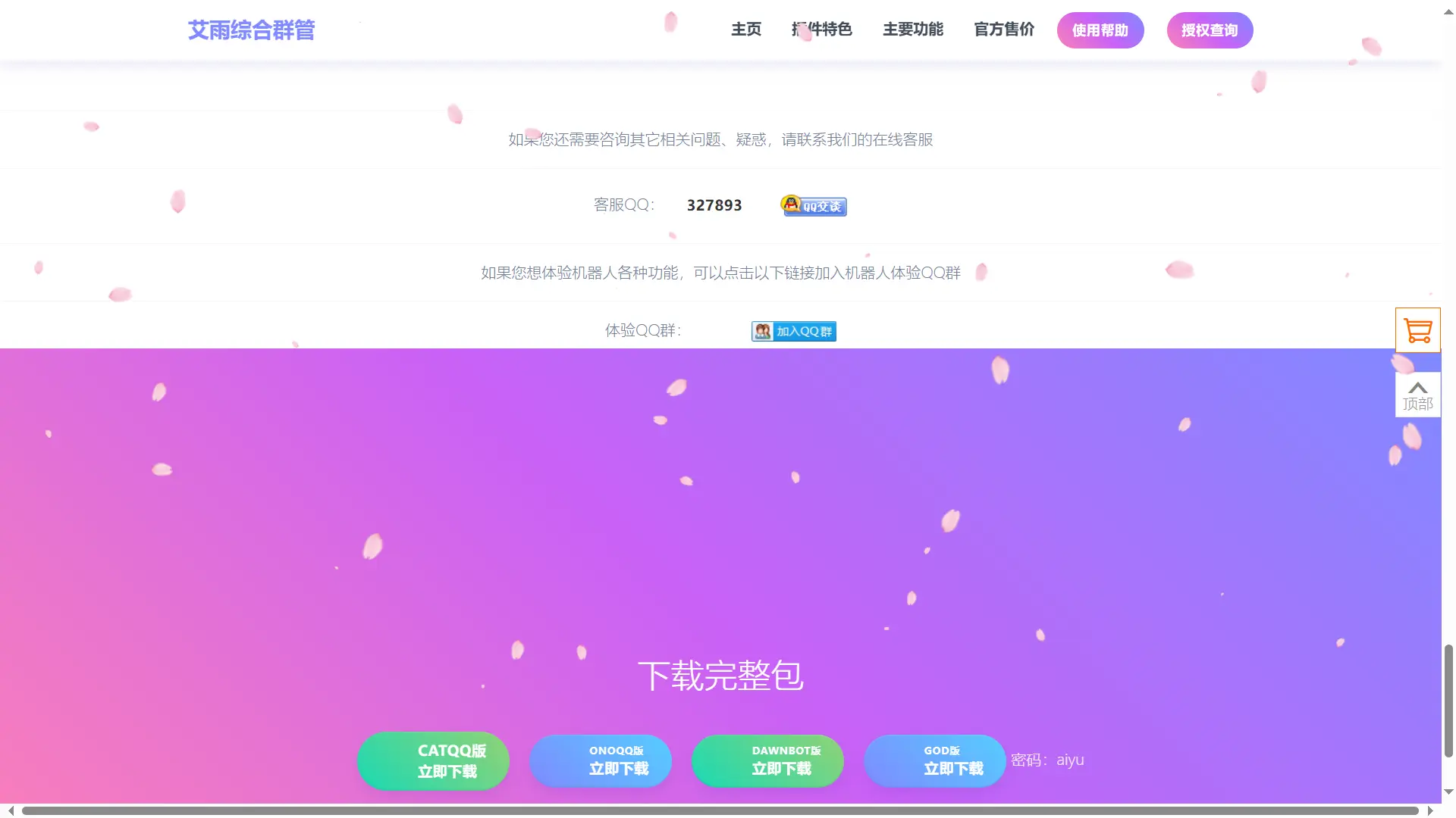 [亲测可搭建]APP软件应用官网源码-HTML源码