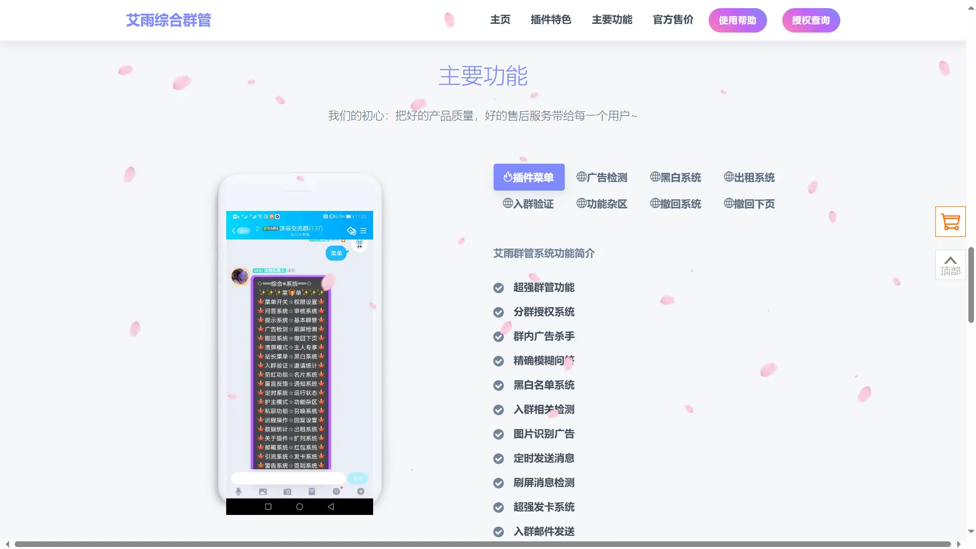 [亲测可搭建]APP软件应用官网源码-HTML源码