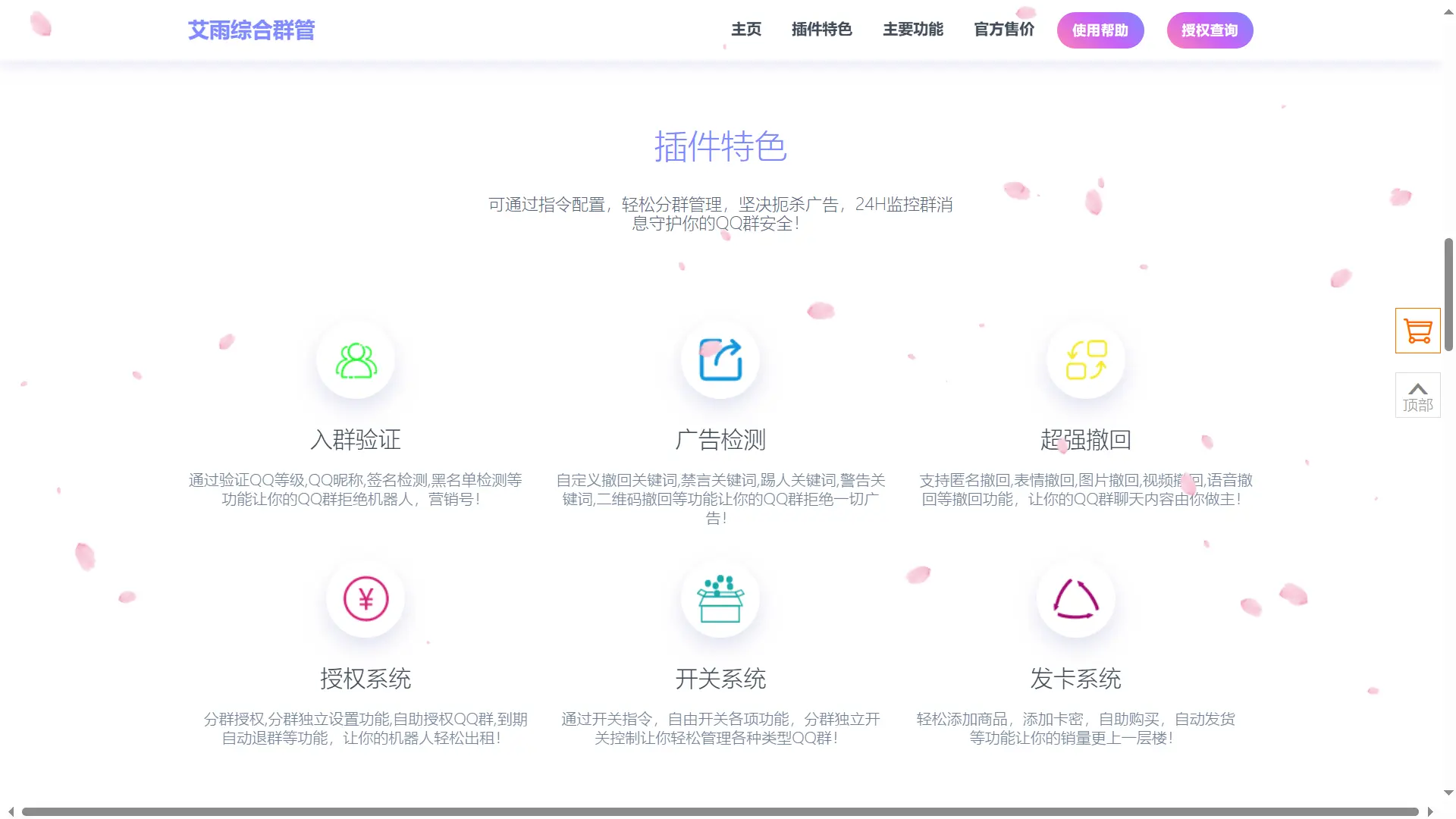 [亲测可搭建]APP软件应用官网源码-HTML源码