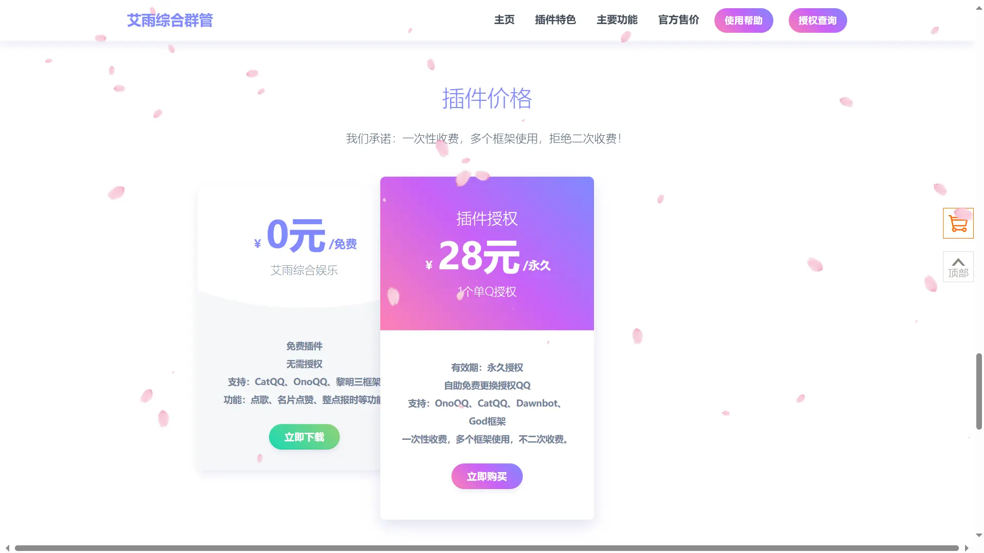 [亲测可搭建]APP软件应用官网源码-HTML源码